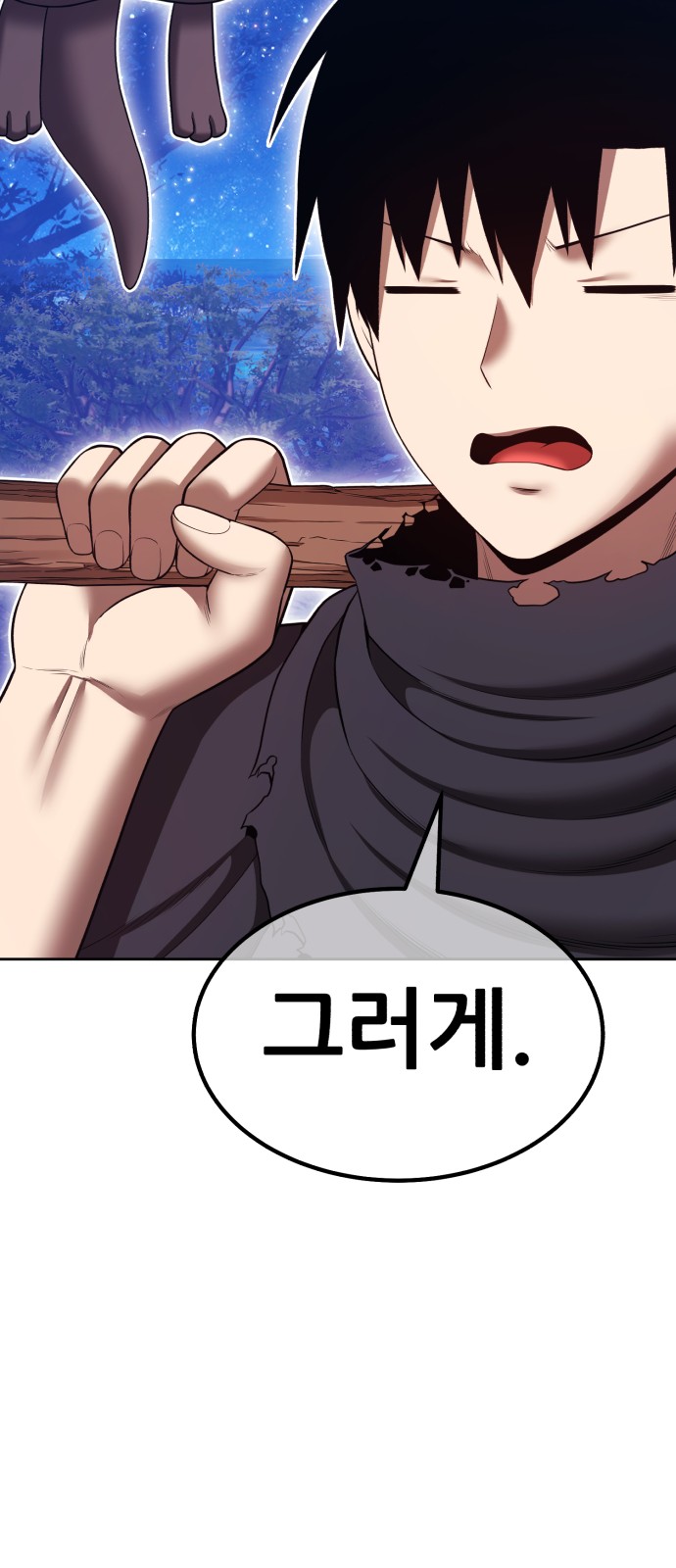 79 페이지