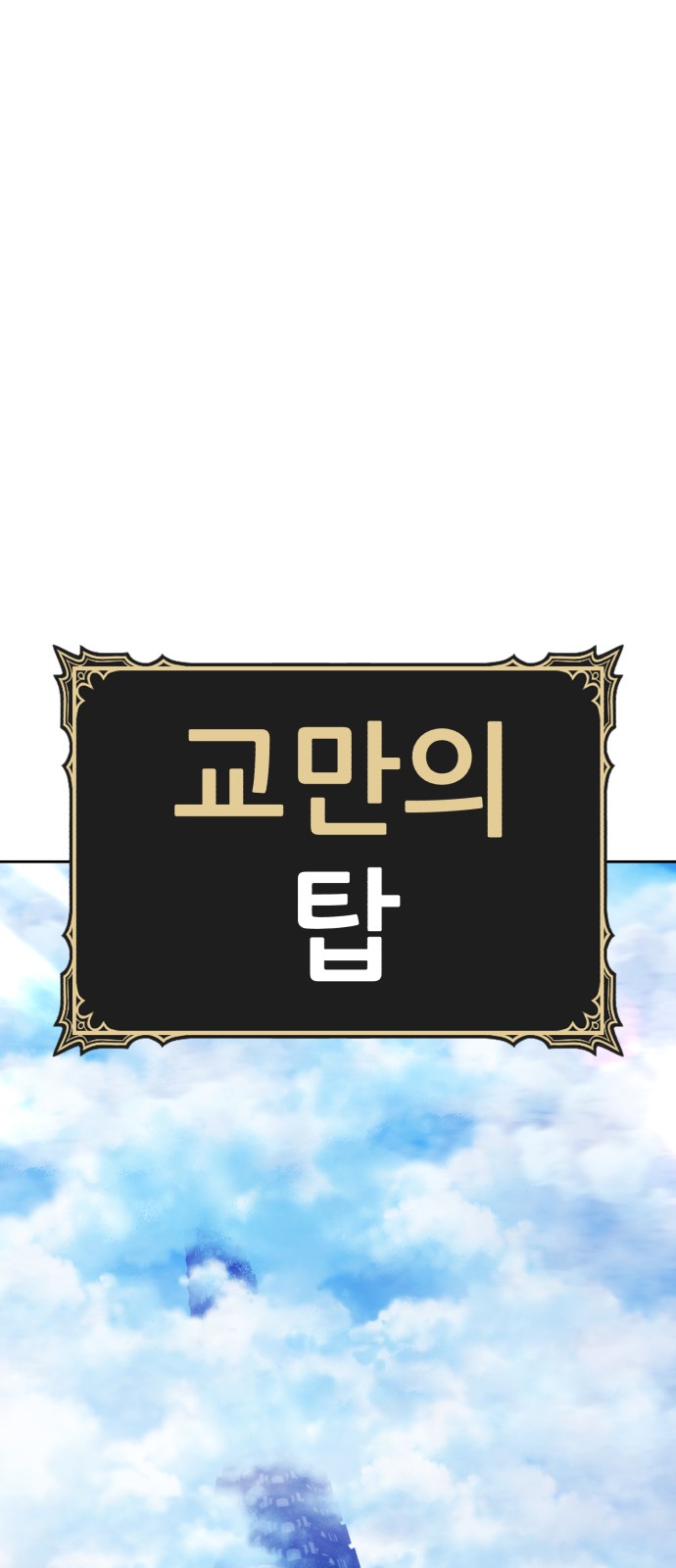 241 페이지