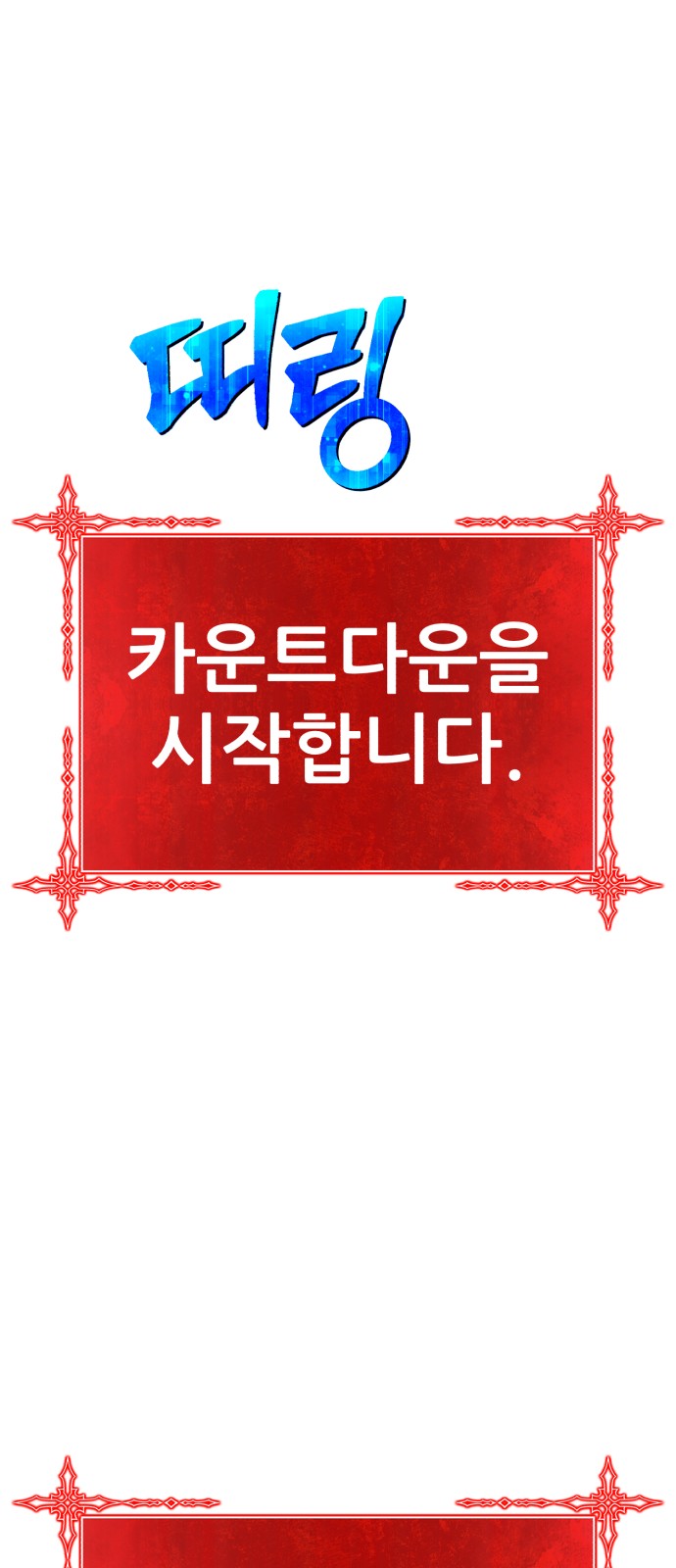 244 페이지