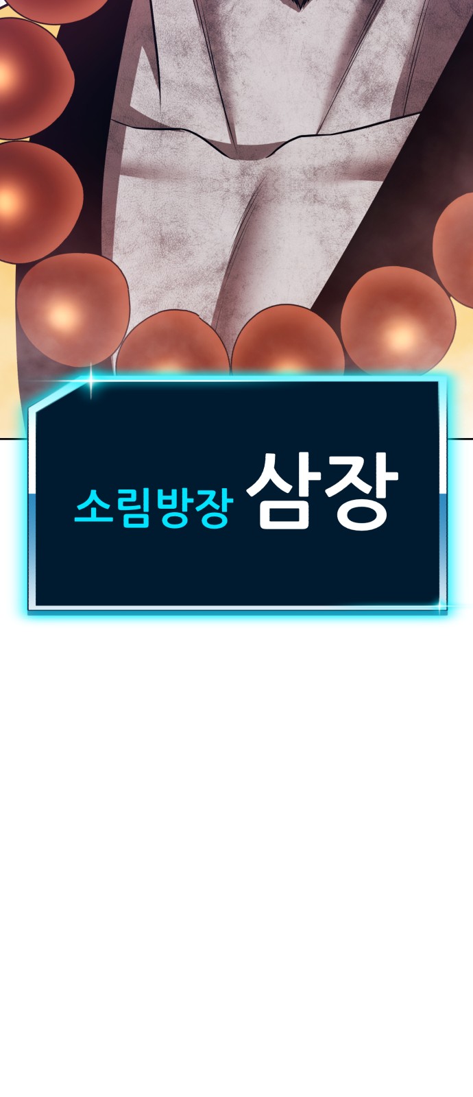 88 페이지