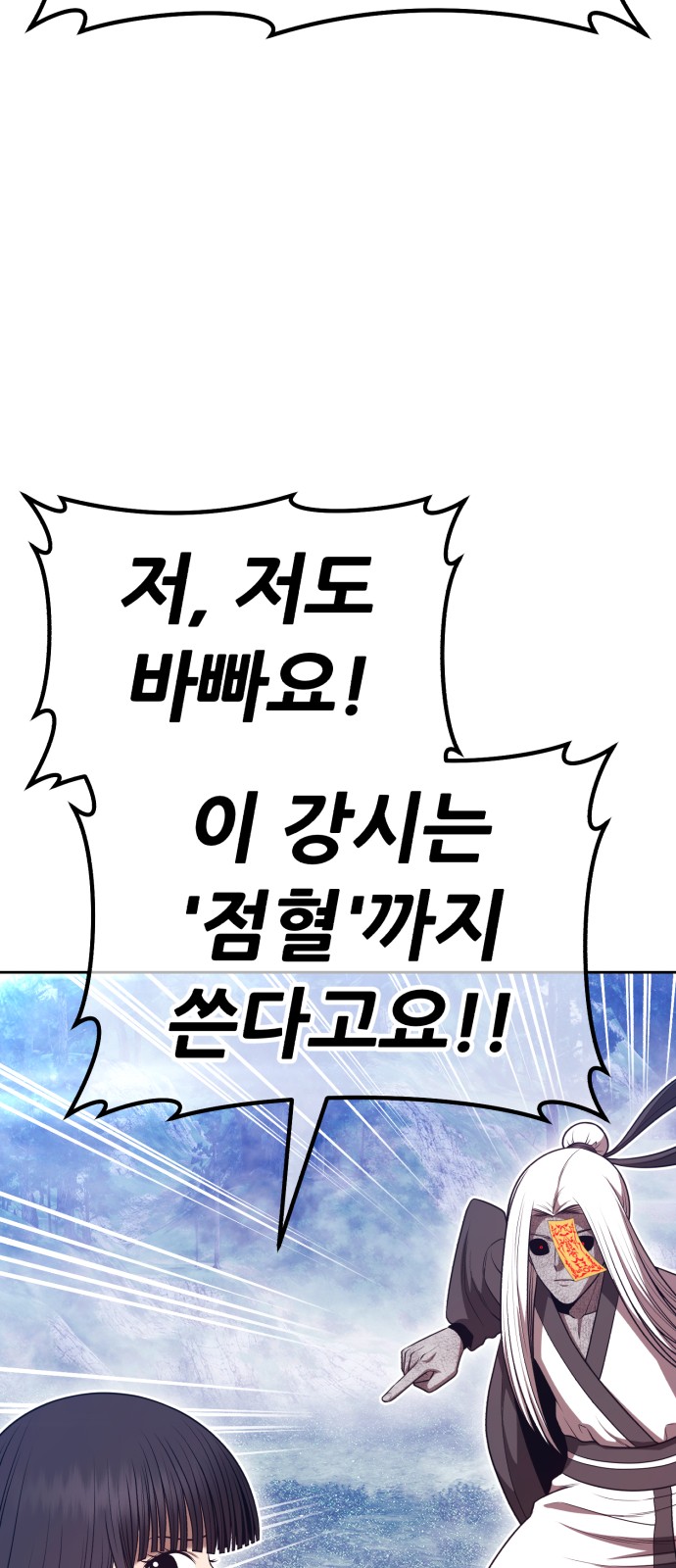 81 페이지