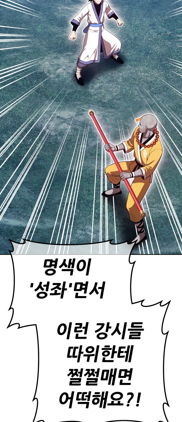 86 페이지