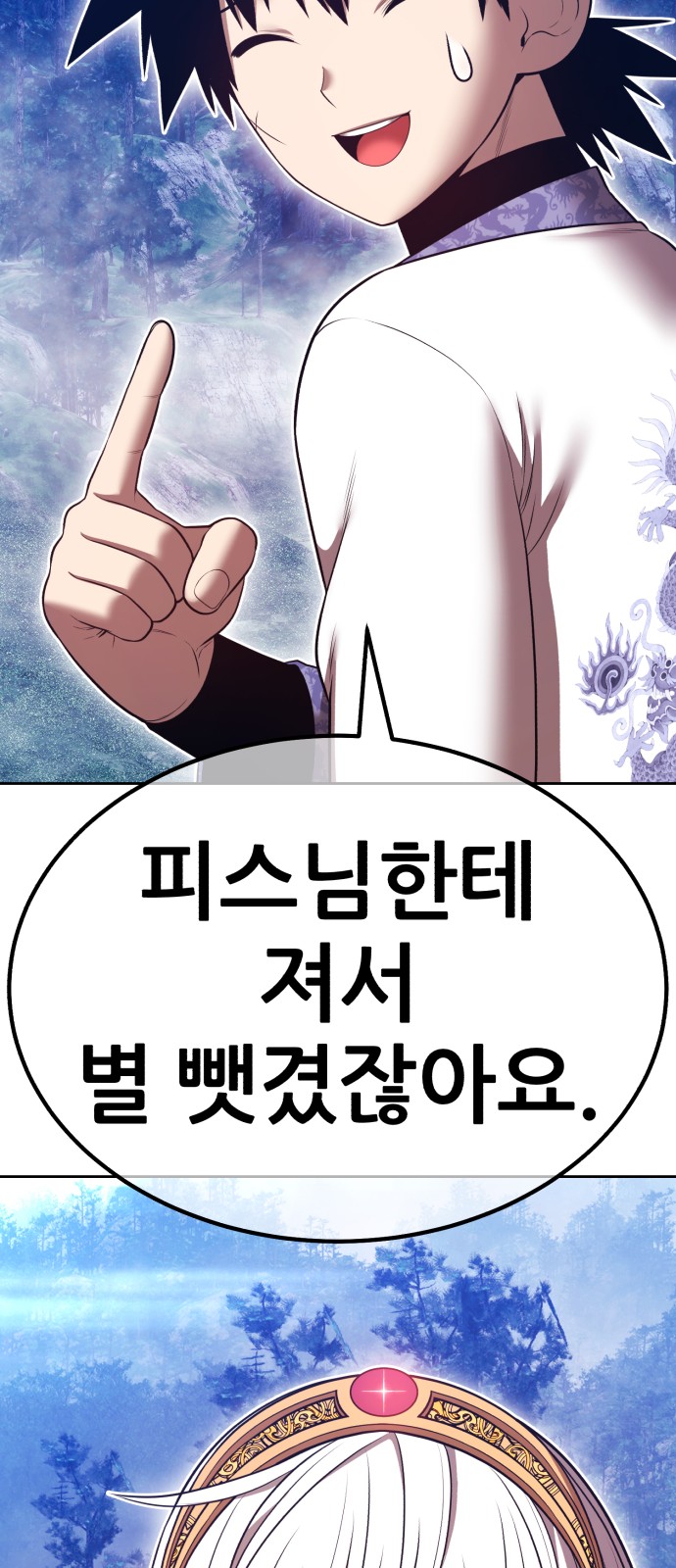 88 페이지