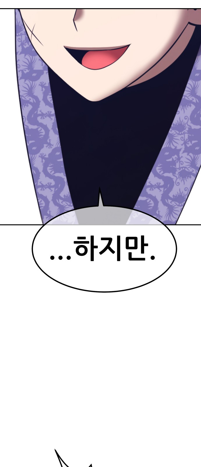 99 페이지