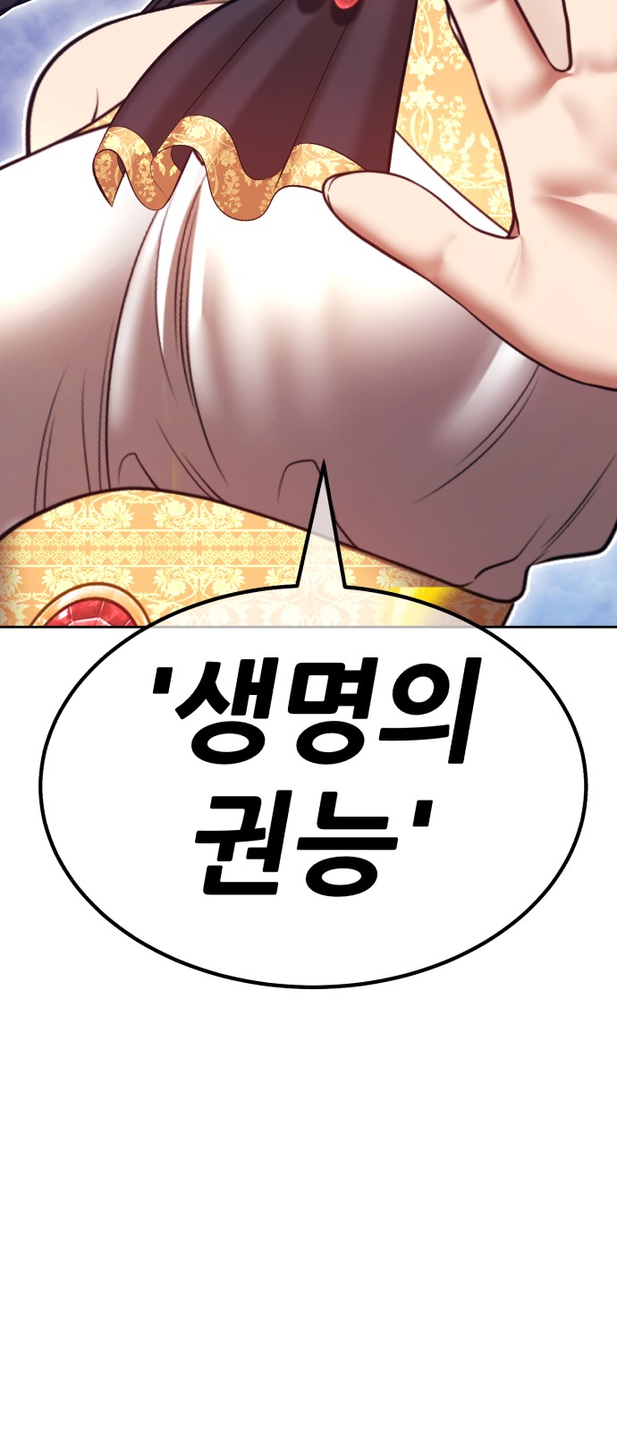 108 페이지