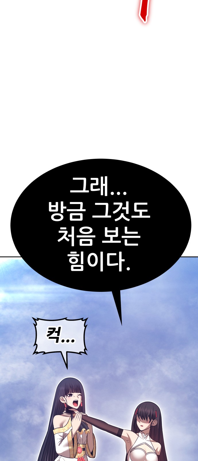 112 페이지
