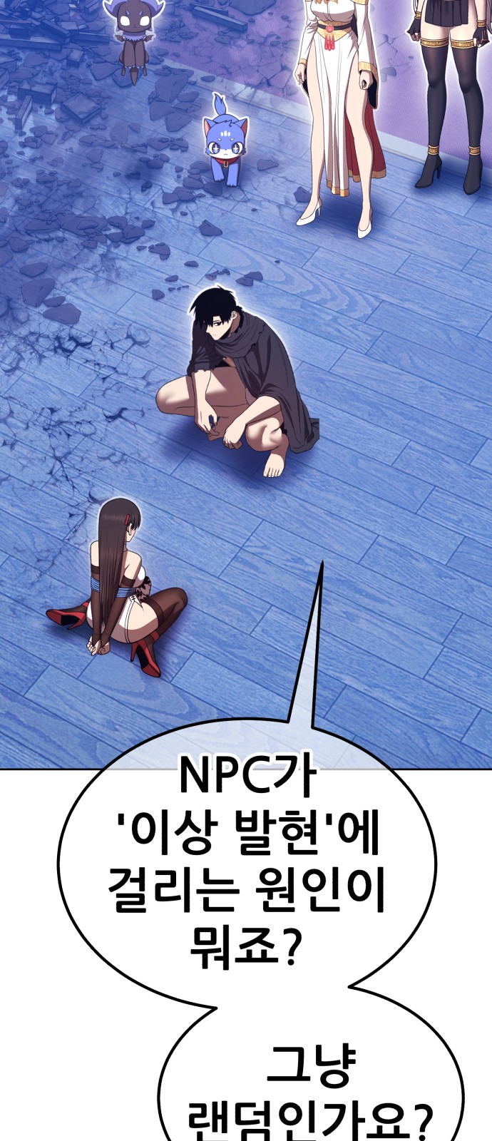 138 페이지