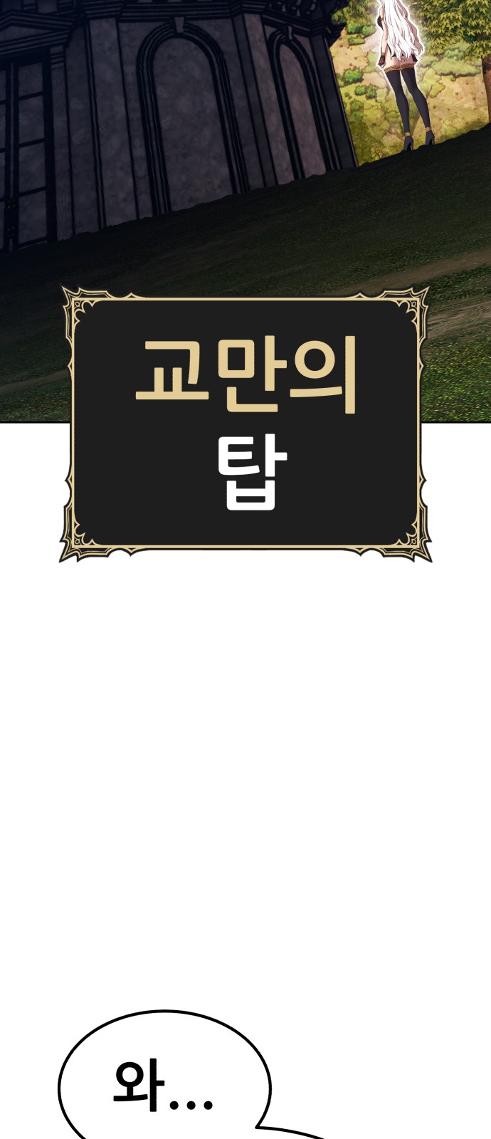 154 페이지