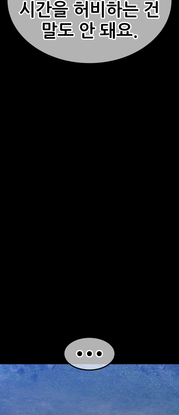 193 페이지