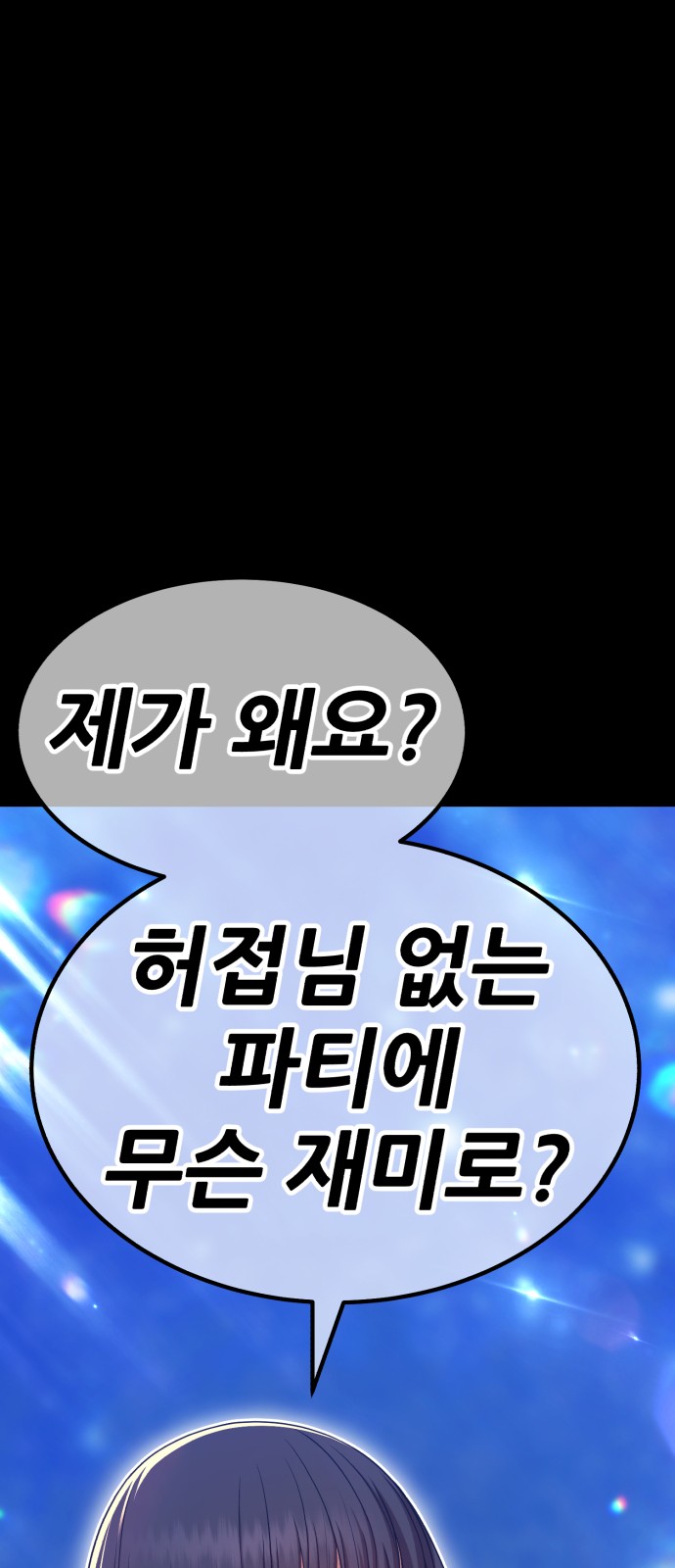 201 페이지