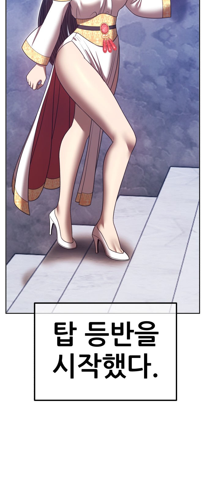 254 페이지