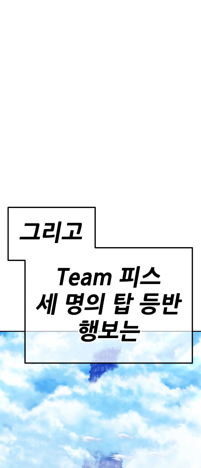 255 페이지