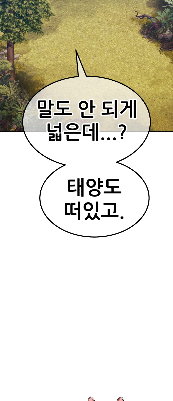 114 페이지