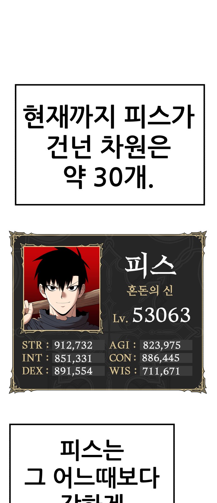 193 페이지