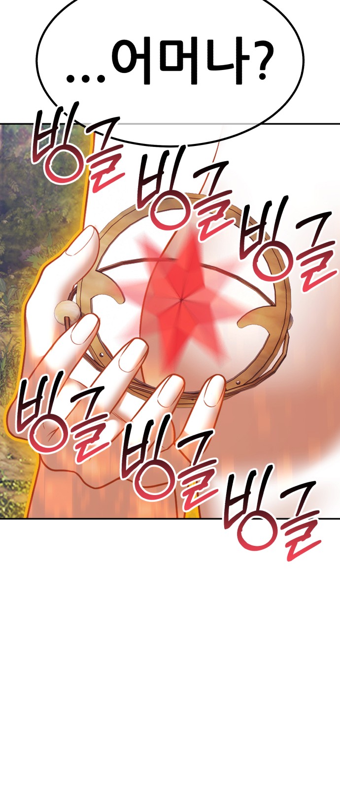 238 페이지