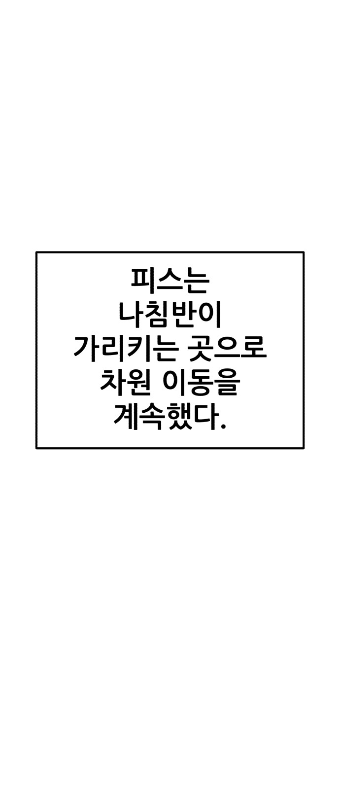 88 페이지