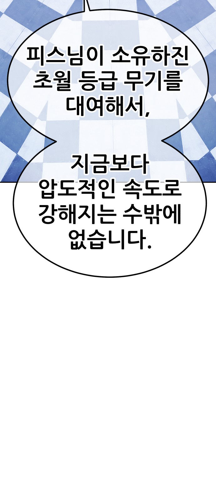243 페이지