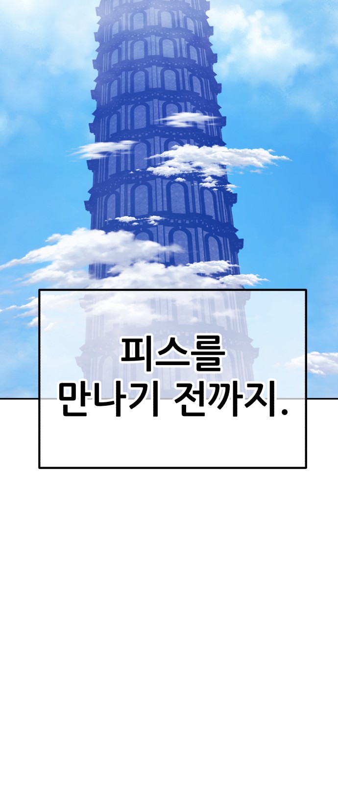 158 페이지
