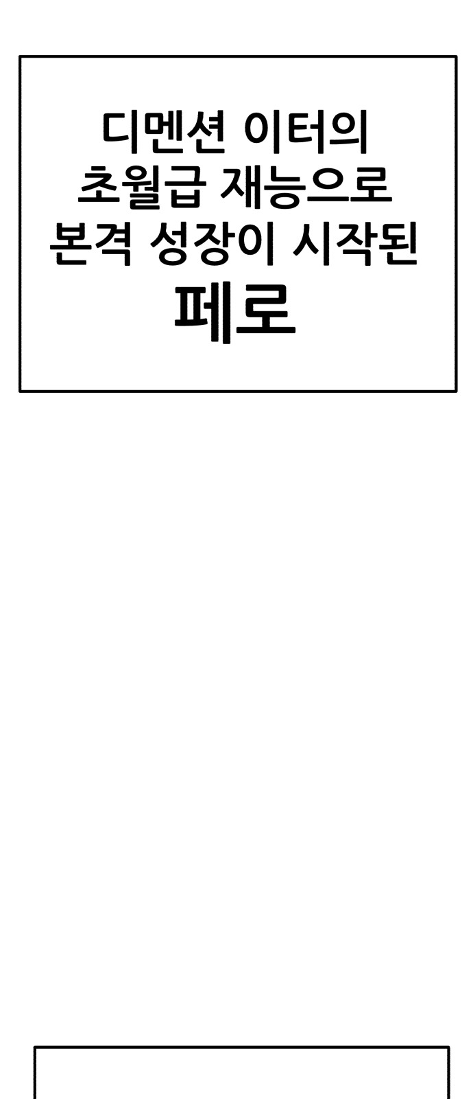 88 페이지