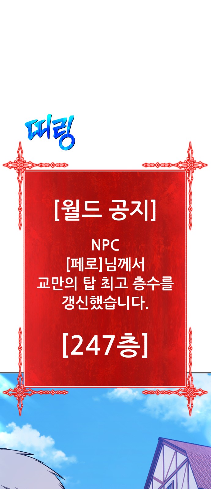 99 페이지