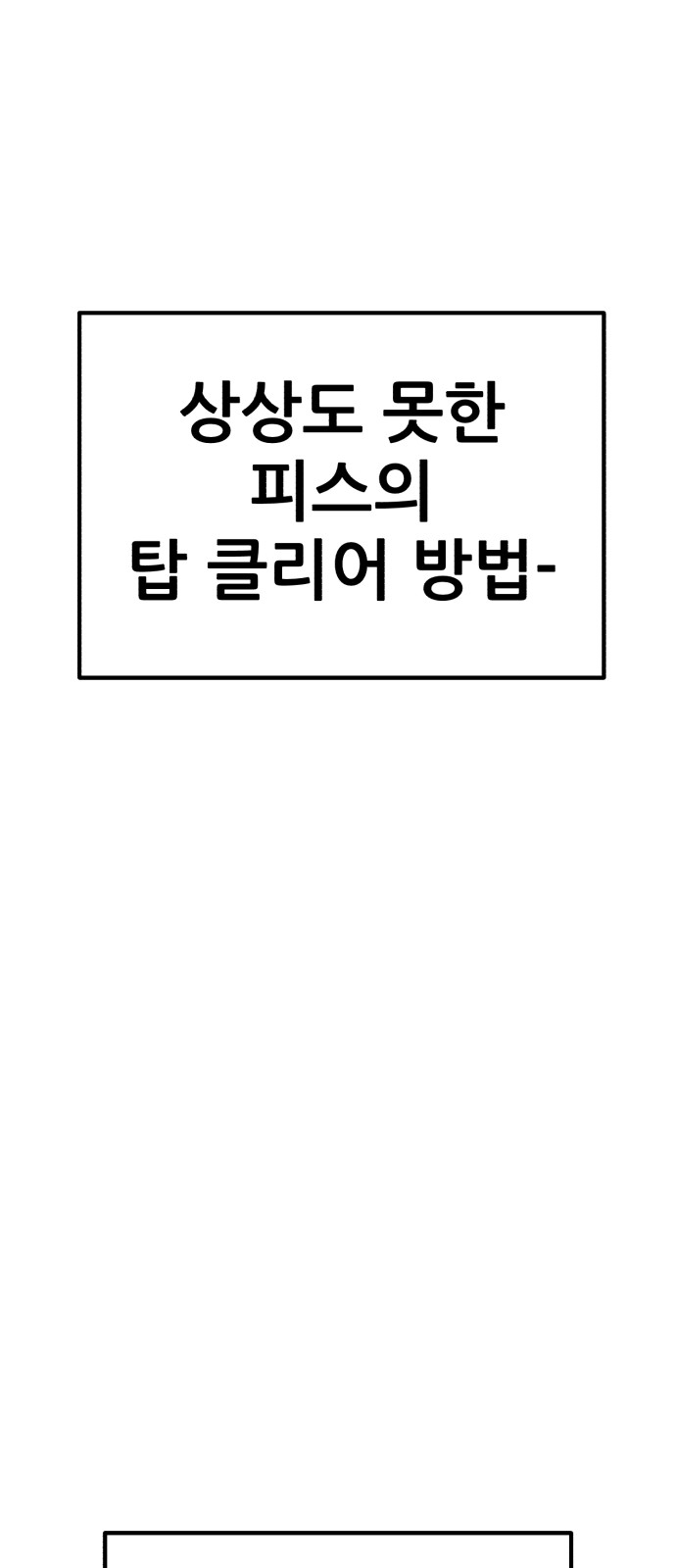 52 페이지