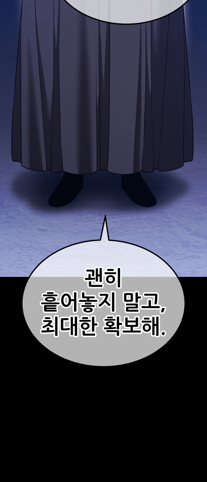 99 페이지