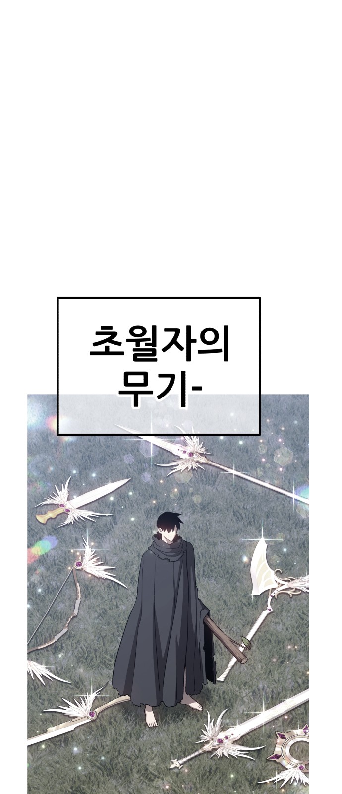 192 페이지