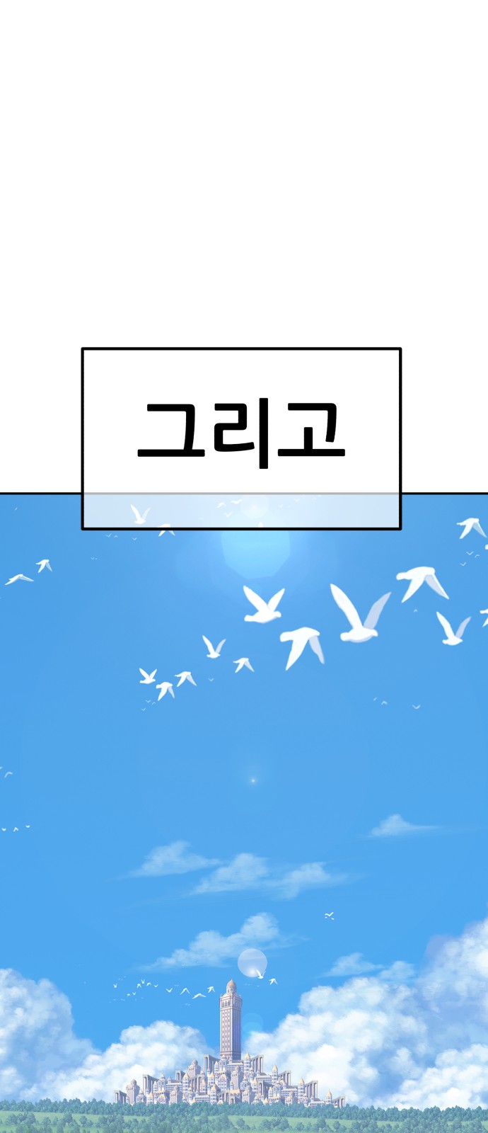 134 페이지