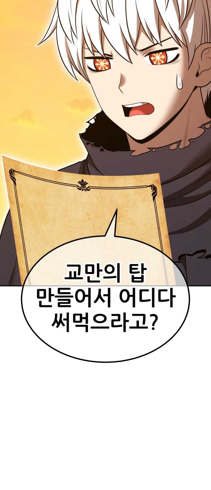 88 페이지