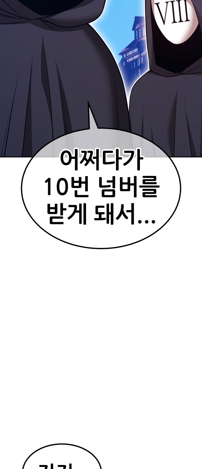 101 페이지