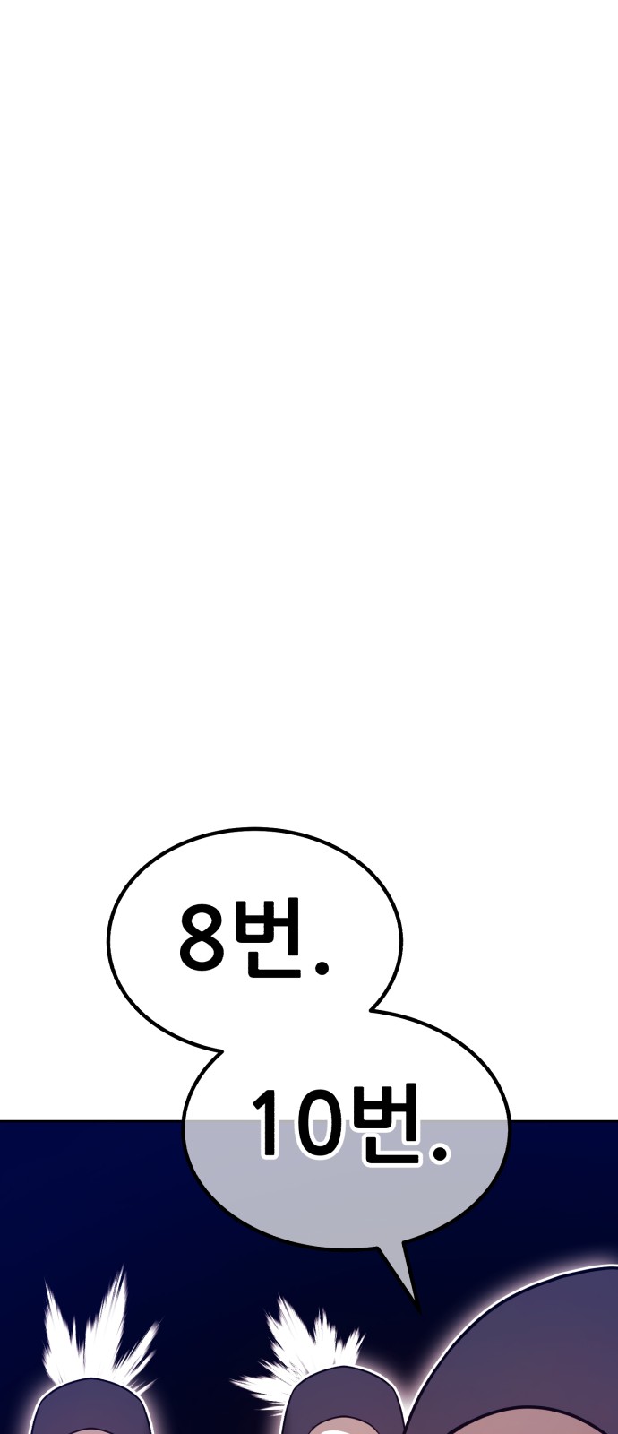 91 페이지