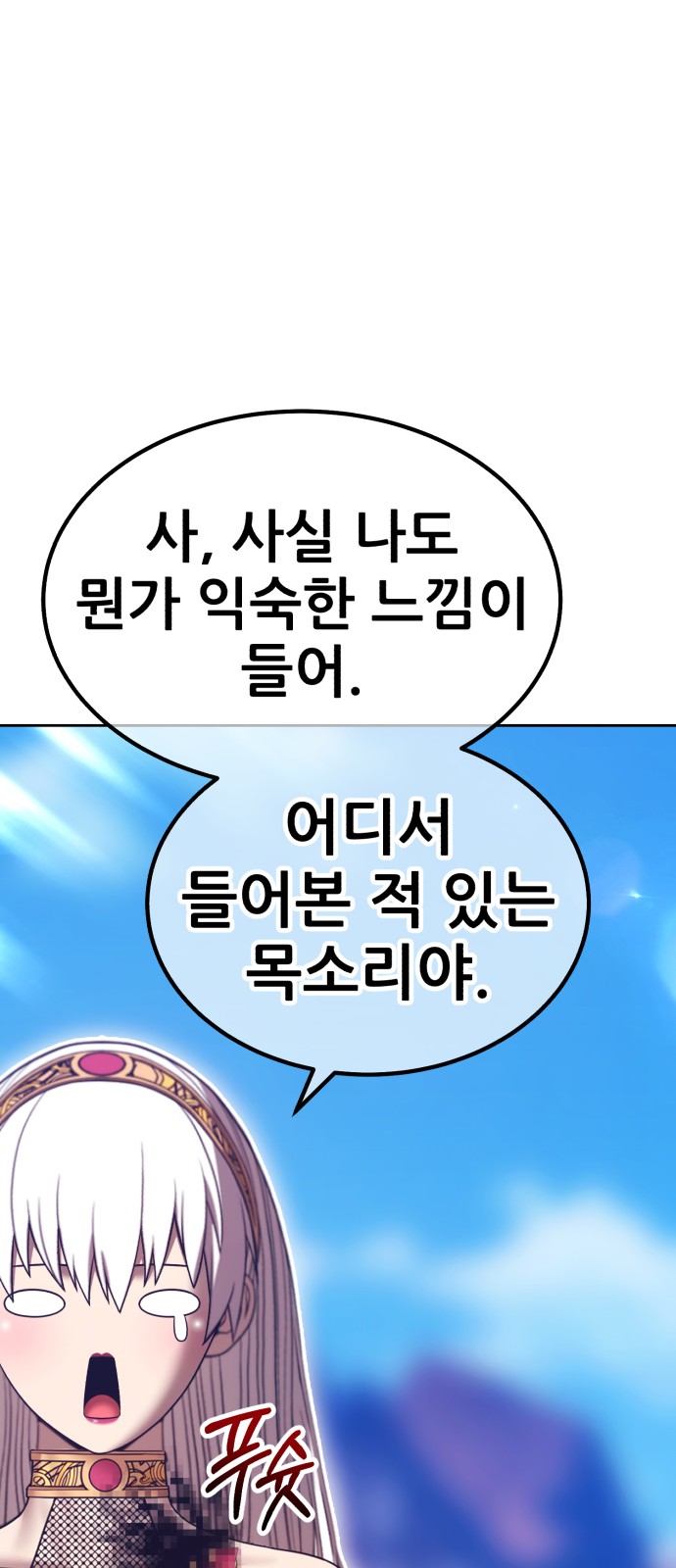 138 페이지