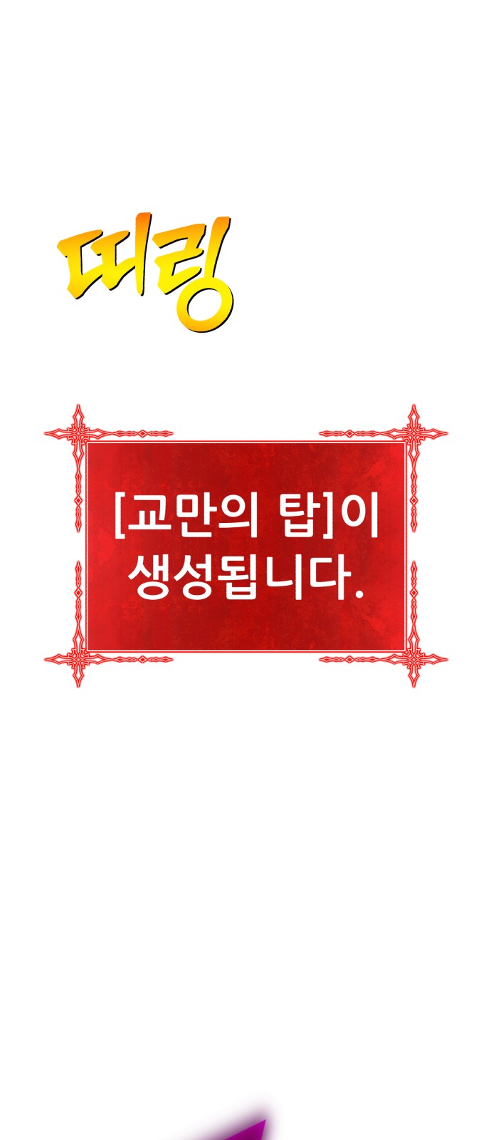 259 페이지
