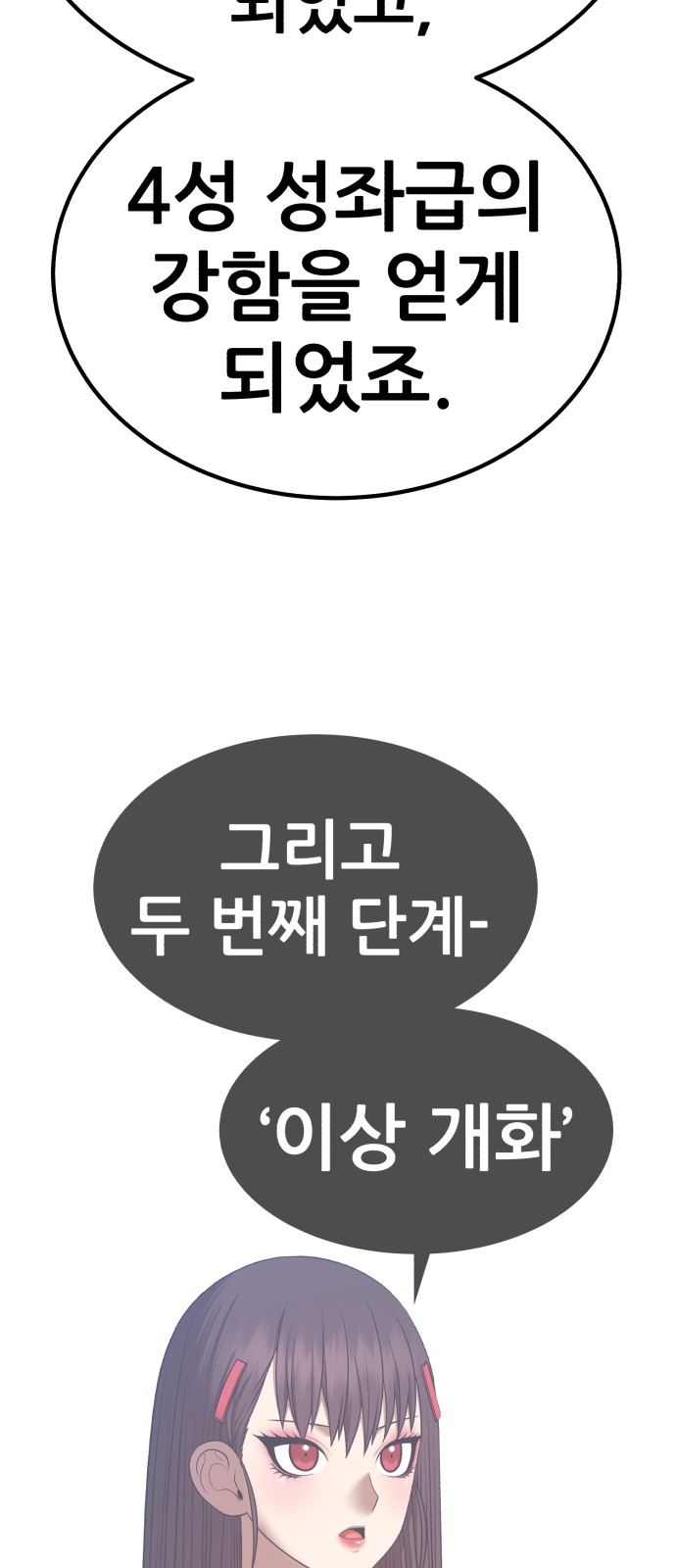 101 페이지