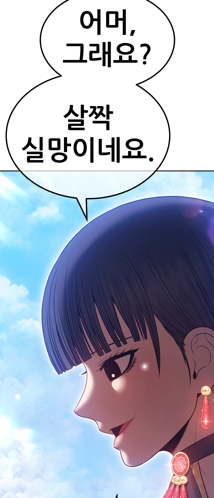 193 페이지