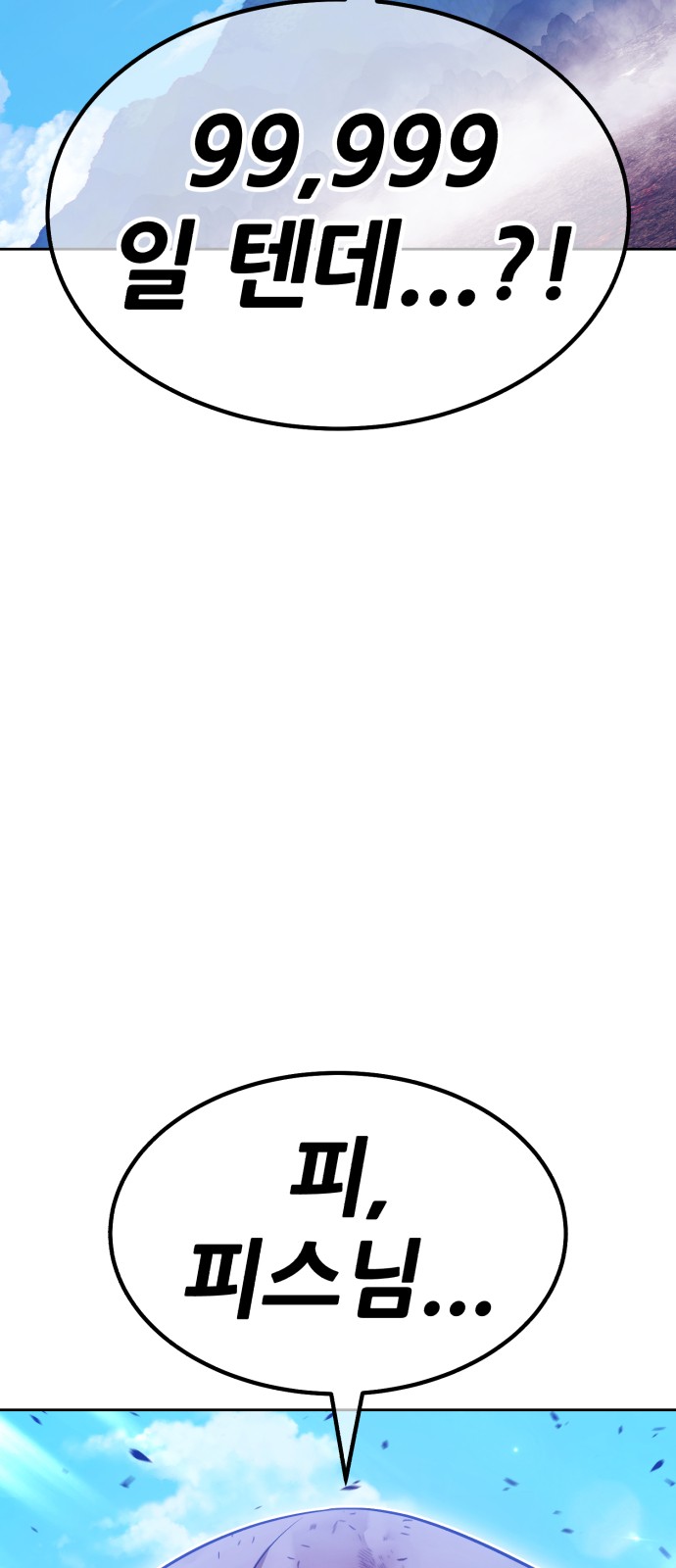 110 페이지
