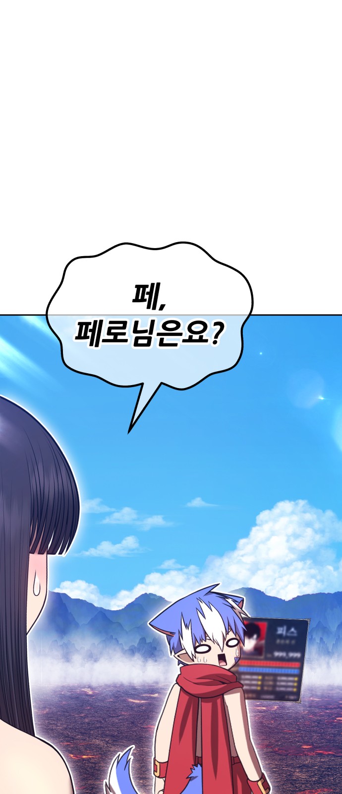98 페이지