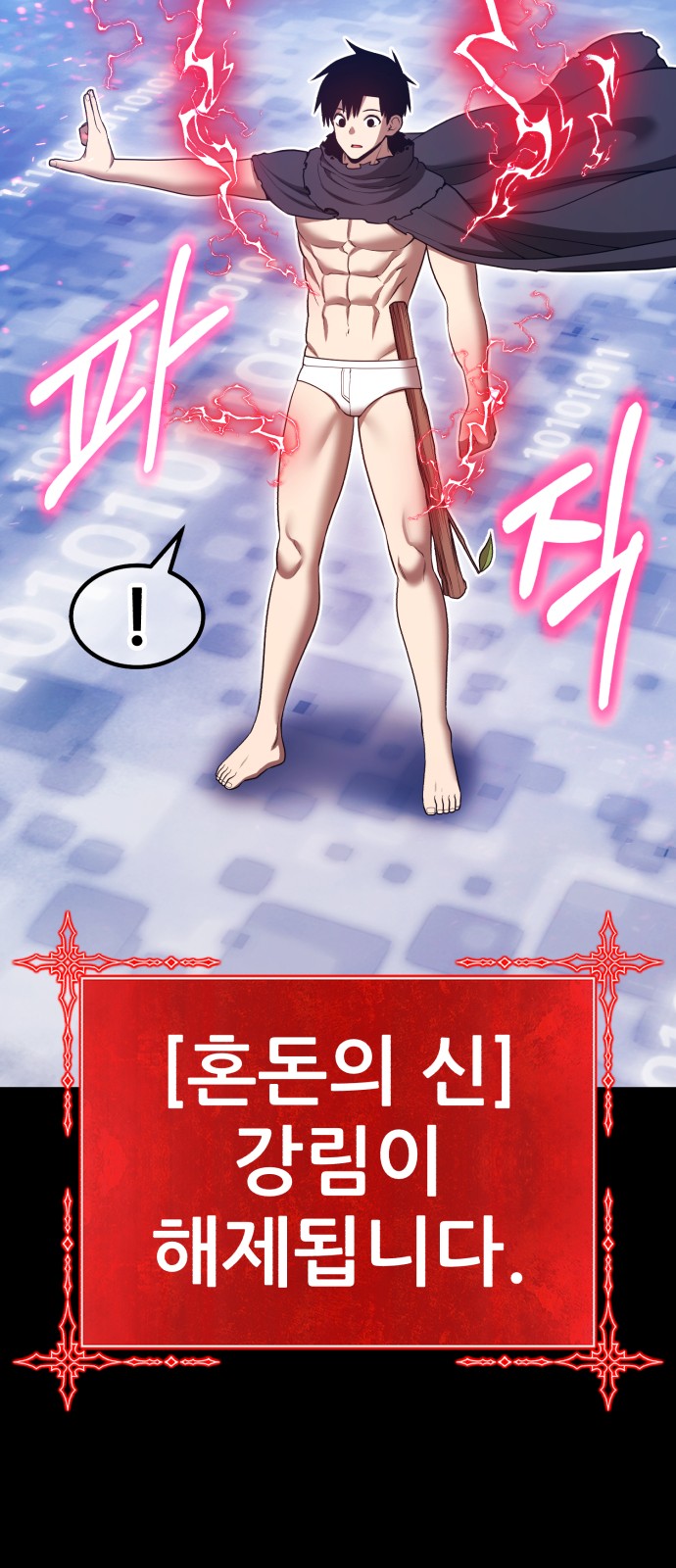 111 페이지