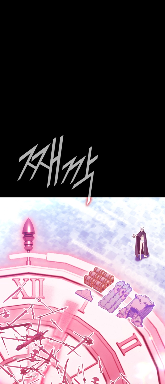 73 페이지
