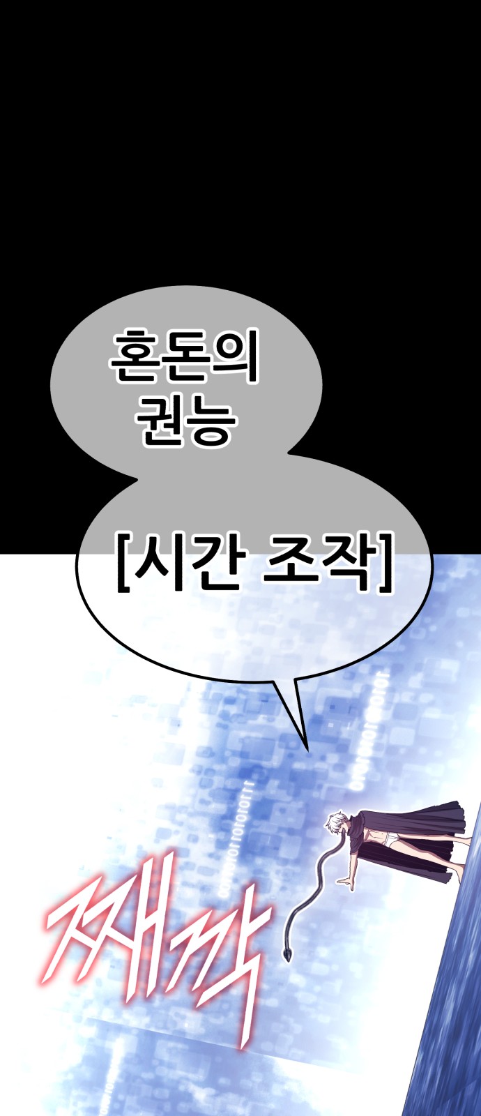 85 페이지