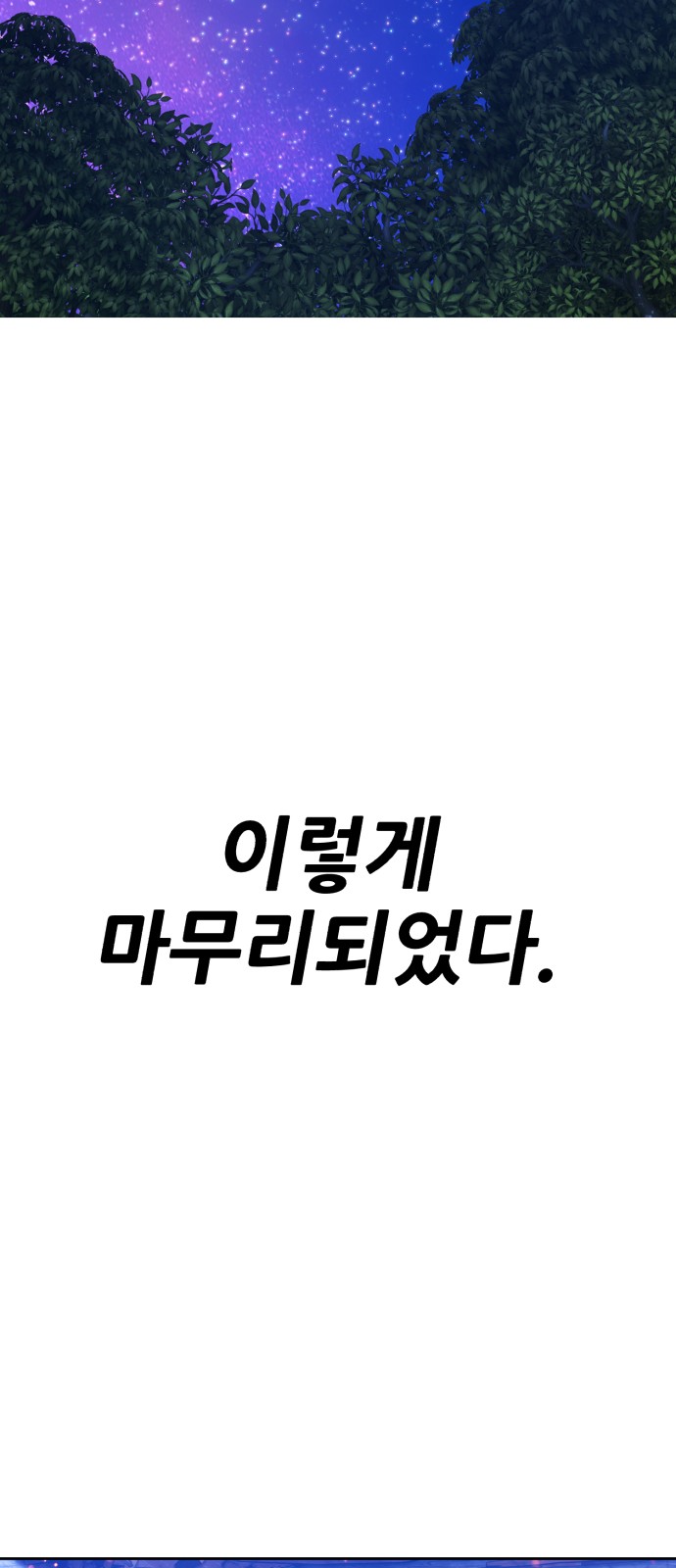93 페이지