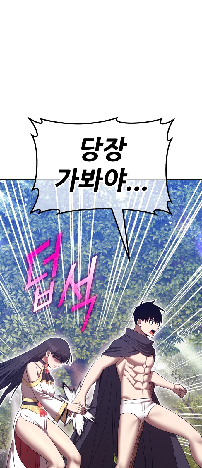 171 페이지