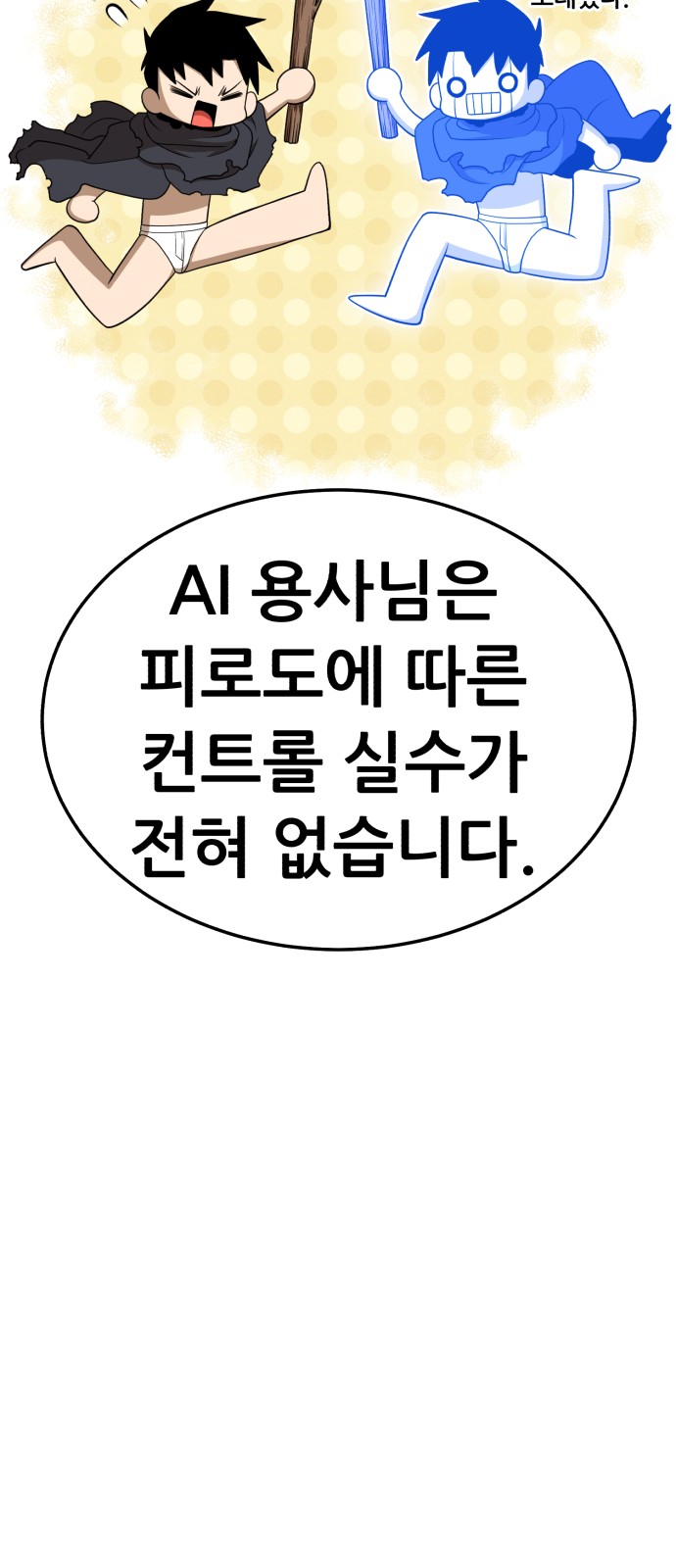 193 페이지