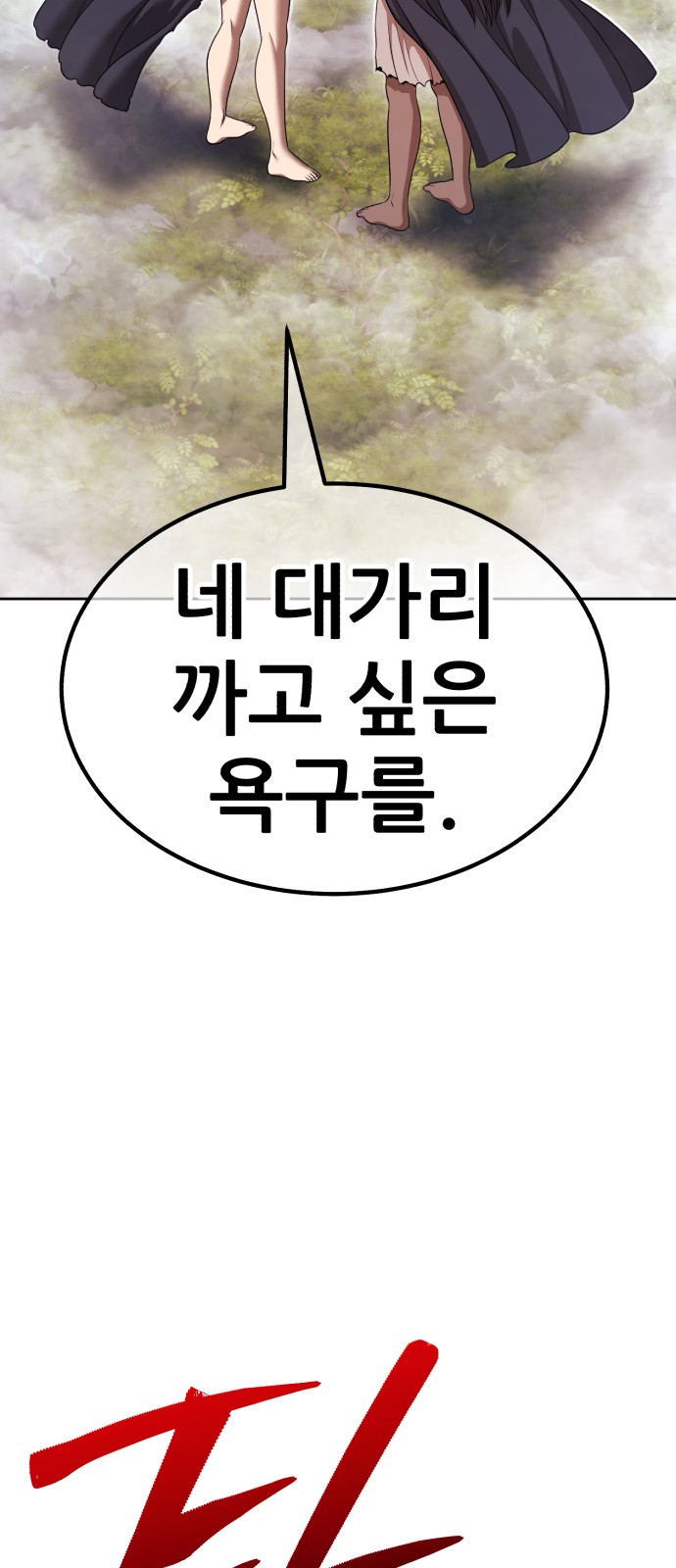 172 페이지
