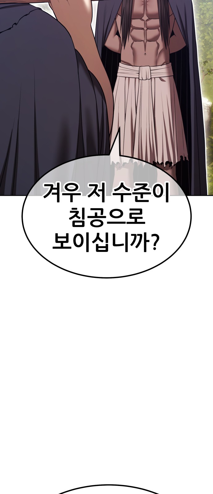238 페이지