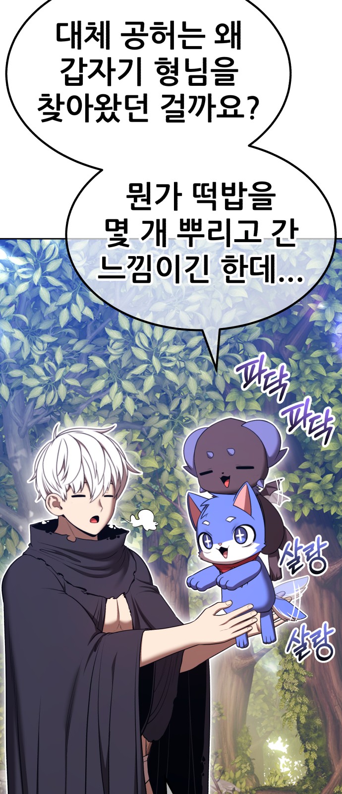 270 페이지
