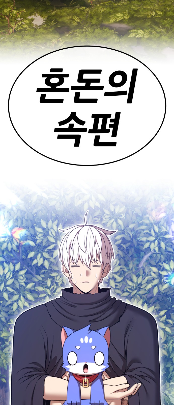 278 페이지