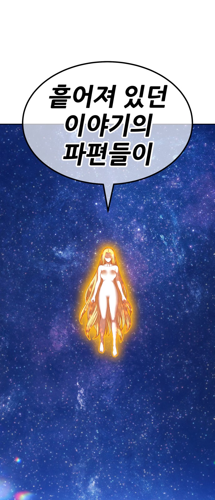 99 페이지