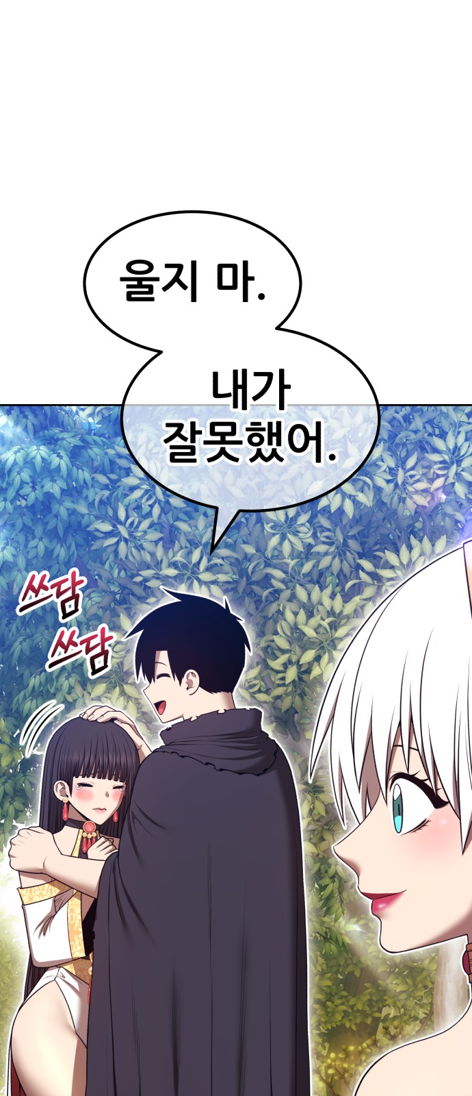 78 페이지