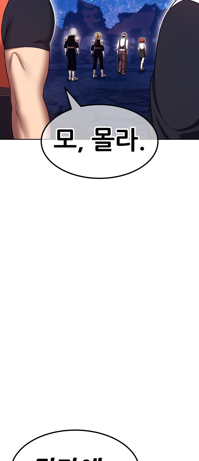 197 페이지